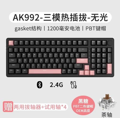 键盘轴体与键帽细节