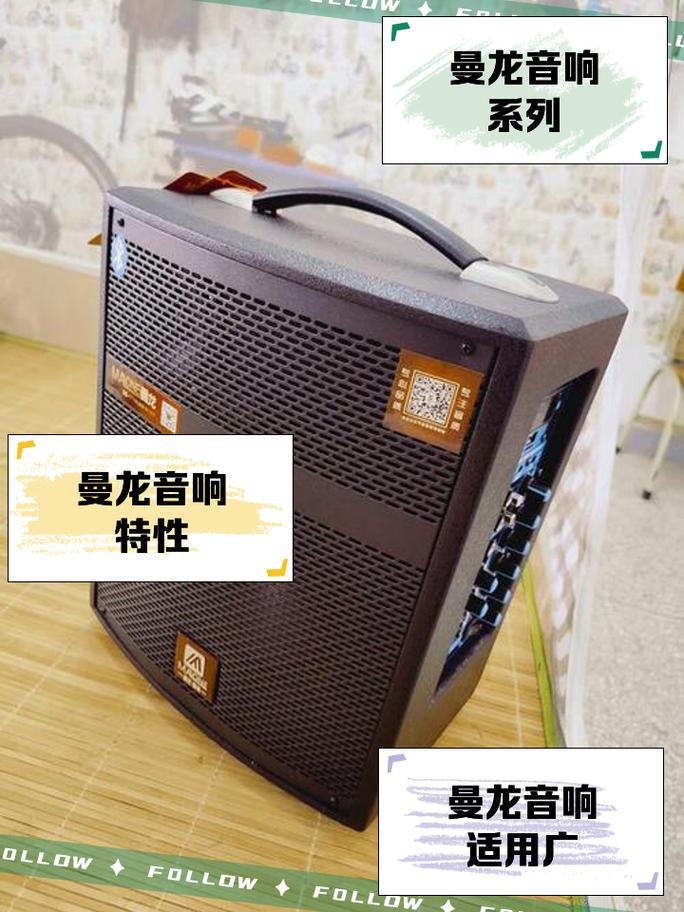 曼龙M712音箱性能测试