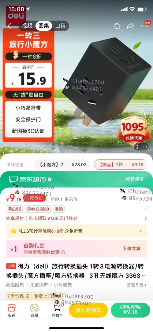 电子设备电池续航