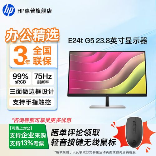 HP E24T G5 vs HKC P272U 深度对比