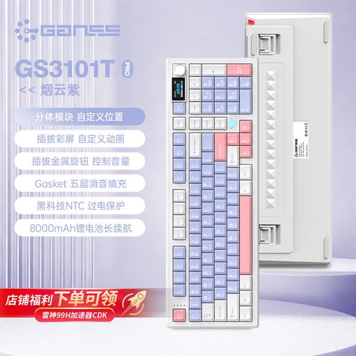 游戏键盘使用场景