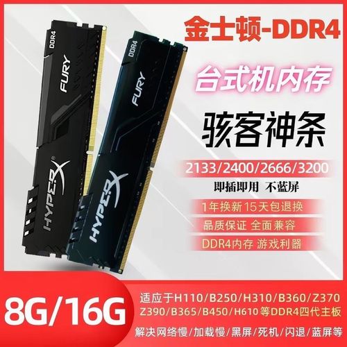 金士顿骇客神条Predator DDR4 4000 RGB内存外观