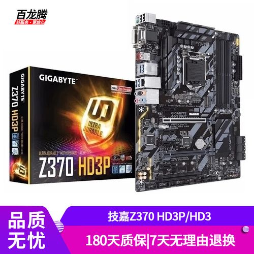 技嘉Z370 HD3P性能测试
