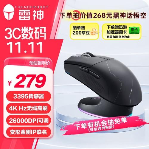 鼠标底部RGB灯光