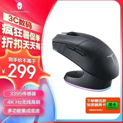 鼠标电量指示灯