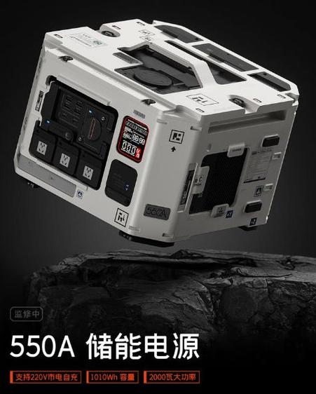 储侠CN550功耗散热