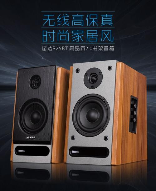 奋达R235音箱外观