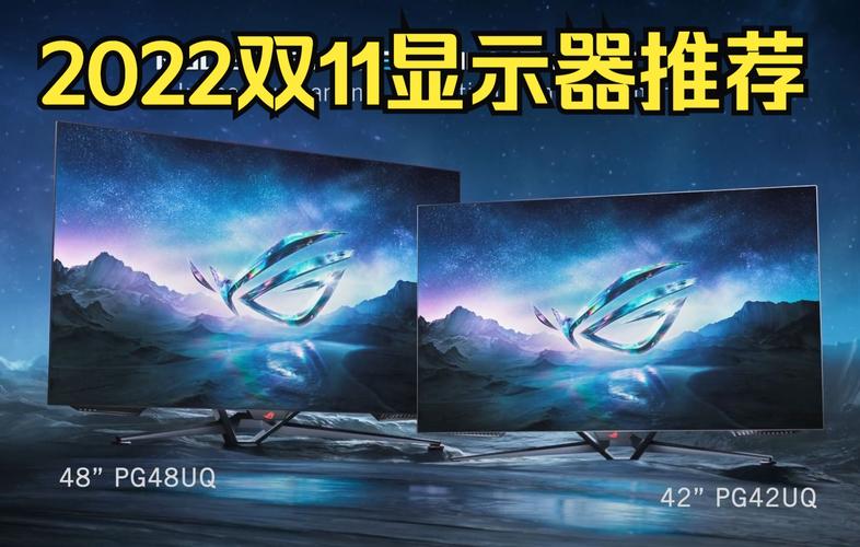 华硕PG48UQ影音表现