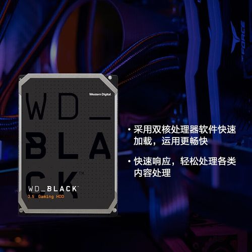 西部数据黑盘4TB散热