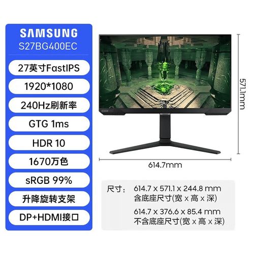 三星S27BG400EC vs HKC VG273QS:27英寸电竞显示器深度对比