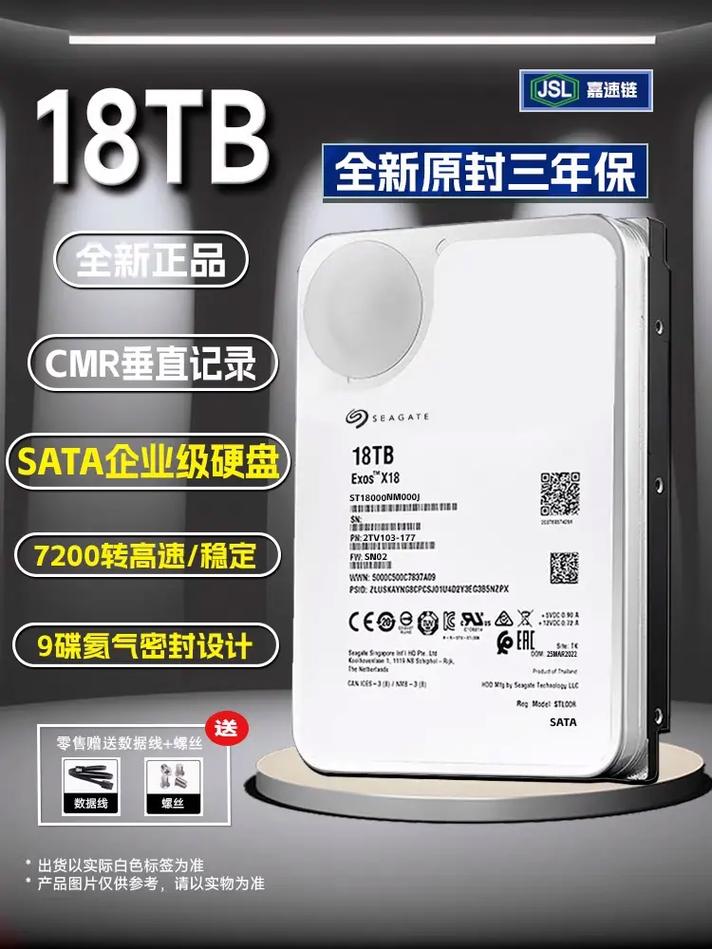 硬盘散热系统