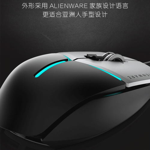 Alienware Elite AW959 RGB灯效