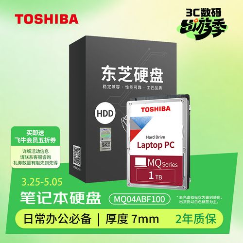 硬盘性能测试基准图表