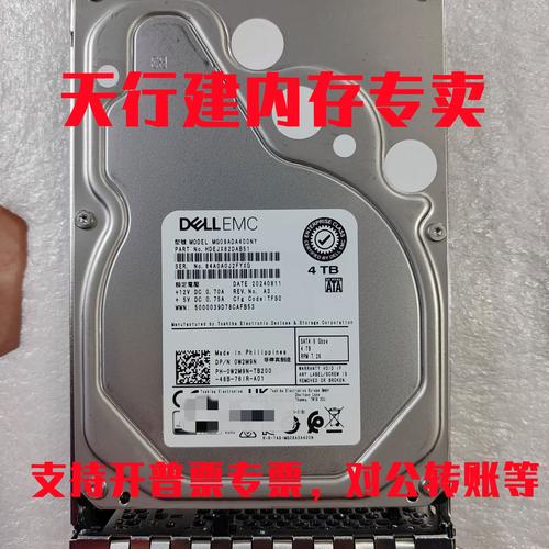 戴尔硬盘外观设计图
