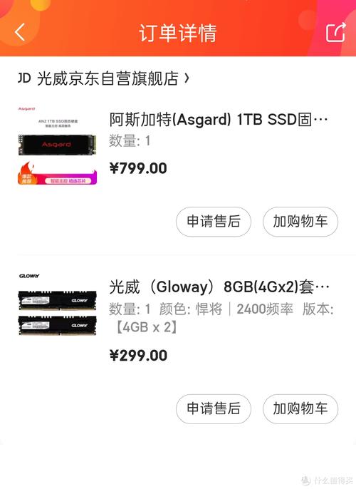 内存散热效果