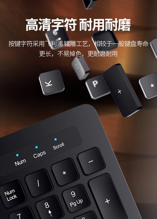 键盘USB接口细节