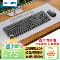 用户正在使用键鼠套装