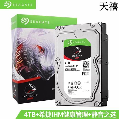 硬盘外观设计