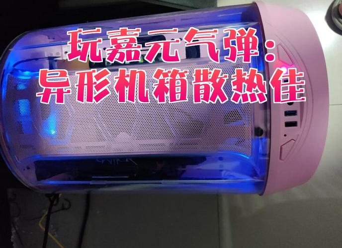 玩嘉元气弹装机效果