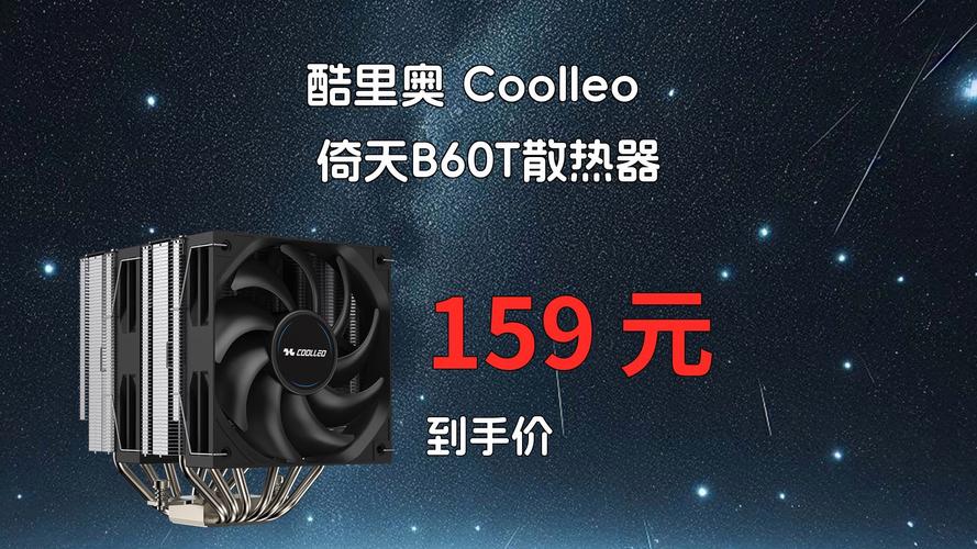 风冷散热器规格对比