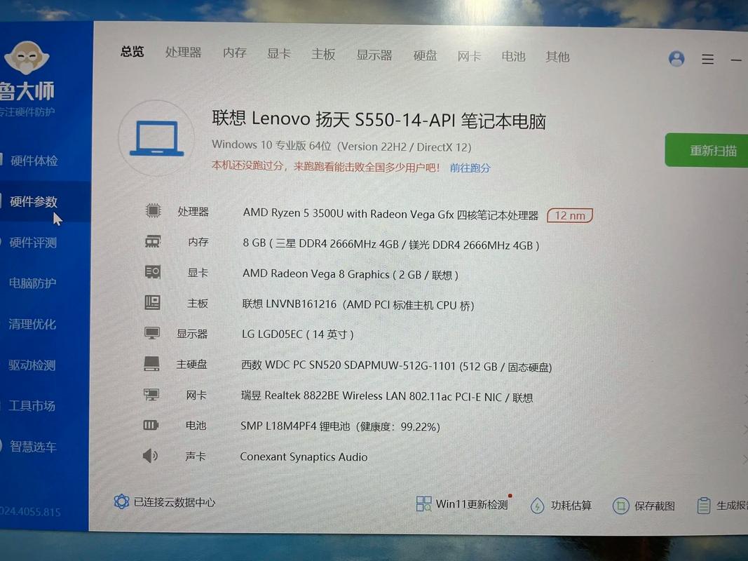 联想C3530购买建议