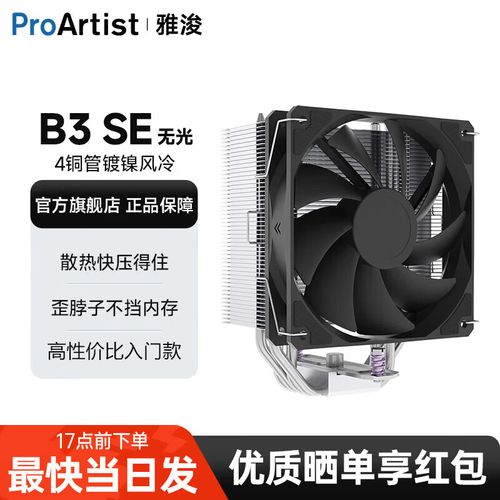 购买散热器建议