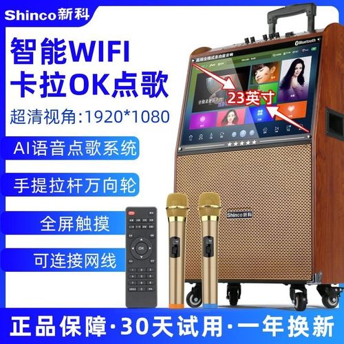 新科W26户外拉杆音箱深度评测：8寸同屏+强劲续航，K歌神器来袭