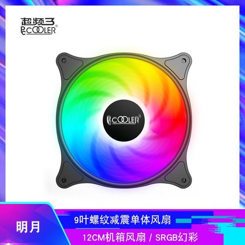 超频三亮彩SRGB风扇购买建议