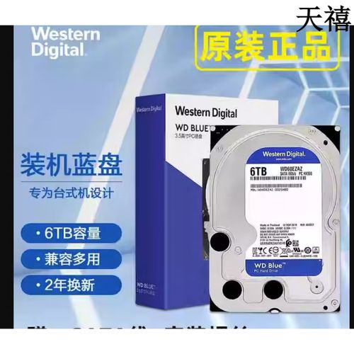 硬盘散热示意