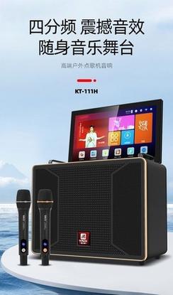 曼龙KT-111H音箱规格参数