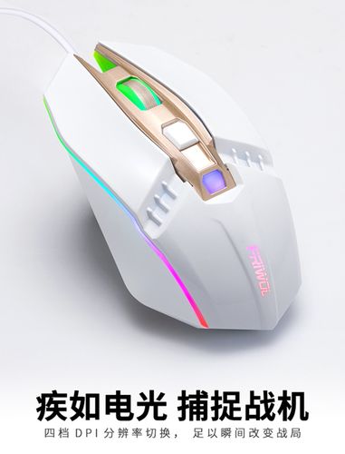 鼠标功耗散热示意