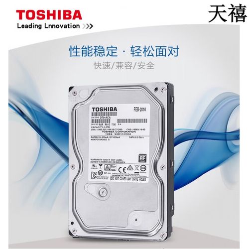 硬盘性能基准测试图表
