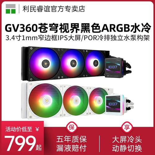 CPU散热器规格对比