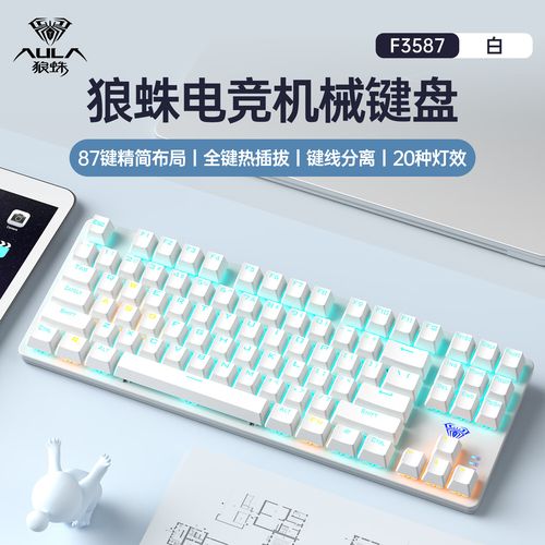 狼蛛AULA F3587 vs 狼途GK65 深度对比：百元级机械键盘谁更值得买？