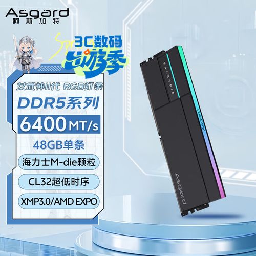 RGB内存条外观特写