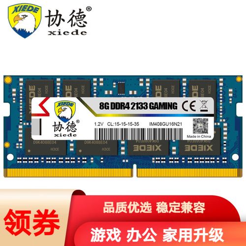 PC内存购买与安装建议
