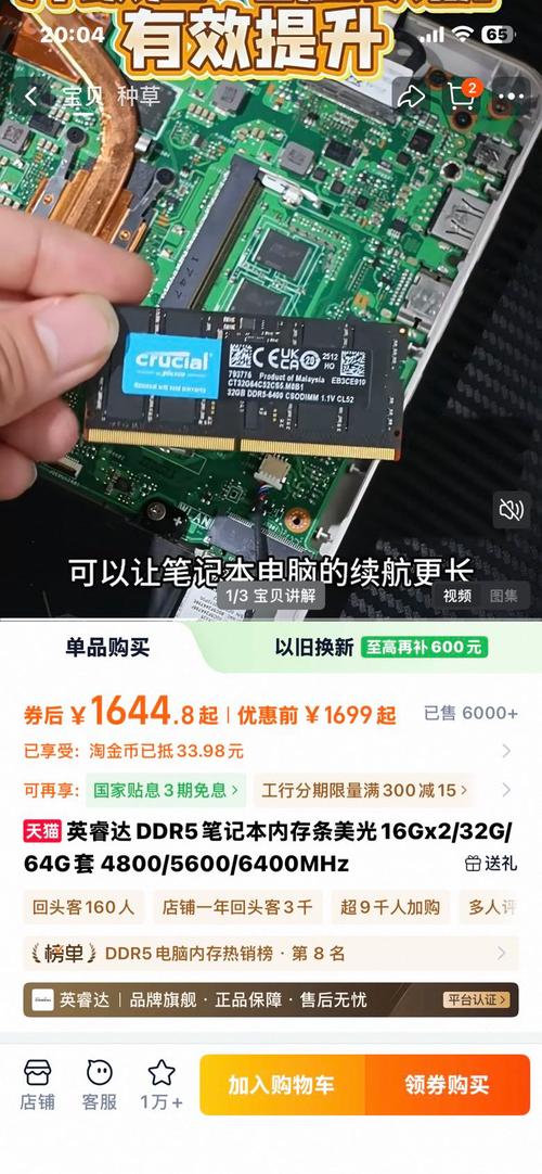 内存条核心规格细节展示