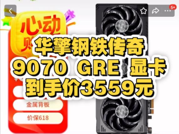 内存规格参数展示