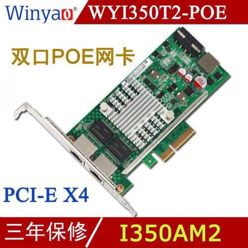 Winyao WYX550T2-POE 网卡外观