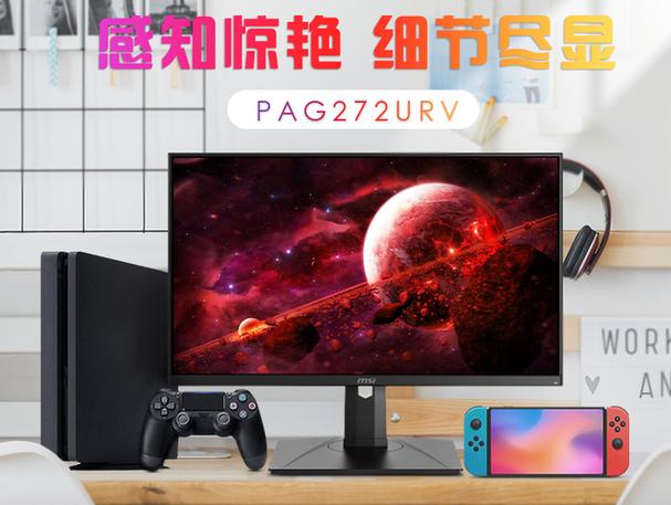 微星Optix PAG272URV色彩测试