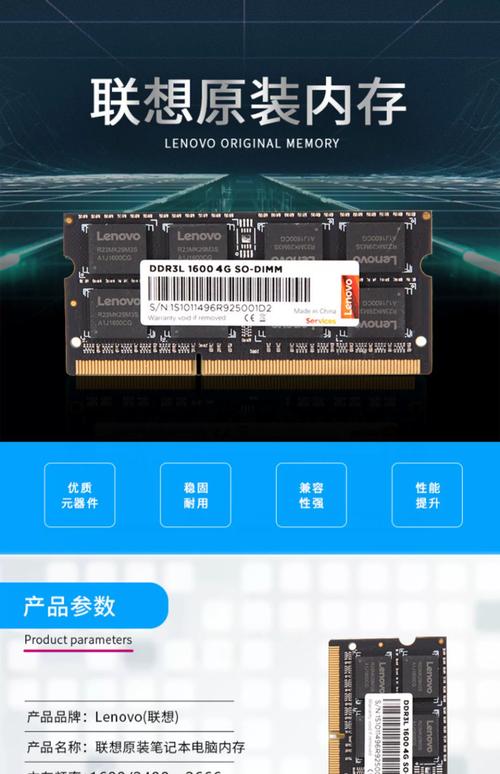 笔记本升级内存