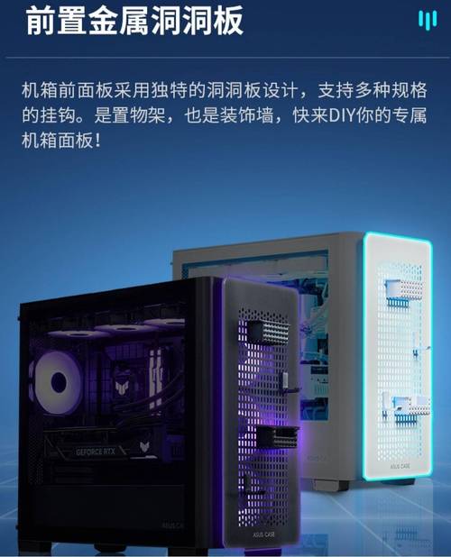 华硕A23光影洞见版机箱评测:MATX小钢炮的散热与颜值之选