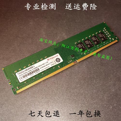 电脑硬件内存模块规格展示