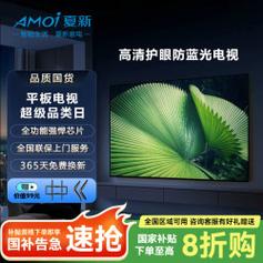 夏新G2711功耗测试