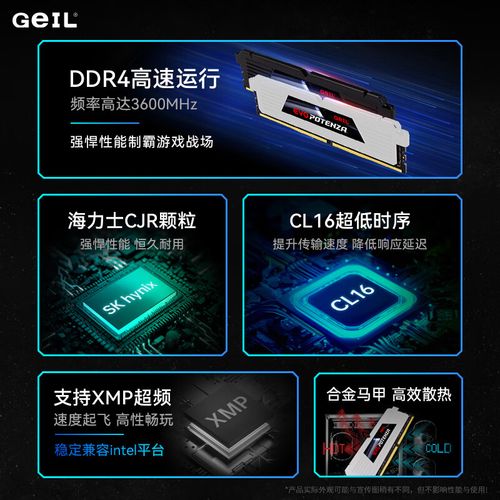 内存购买与组装建议
