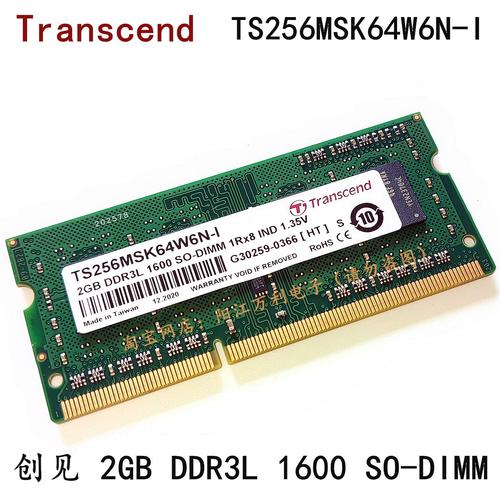 DDR3内存条规格细节
