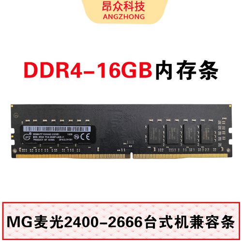 Desktop RAM purchase recommendation