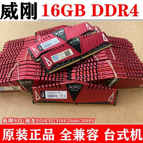 DDR4内存安装与性能表现