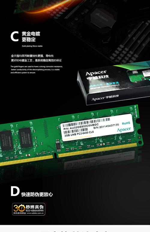 电脑内存RGB LED灯效展示