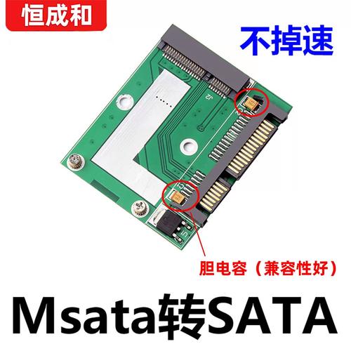 当世MSATA转SATA 3.0转接器外观特写